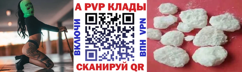 Купить закладки  Кубинка  APVP крисы CK 