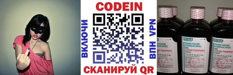 Кодеиновый сироп Lean напиток Lean (лин) Кубинка
