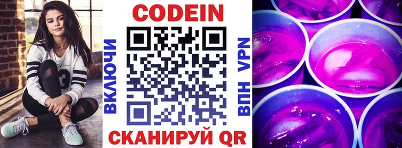 Купить  Кубинка  Кодеиновый сироп Lean напиток Lean (лин) 