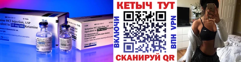 КЕТАМИН VHQ  Купить где  Кубинка 