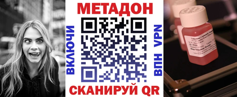 Метадон белоснежный  Купить закладки  Кубинка 
